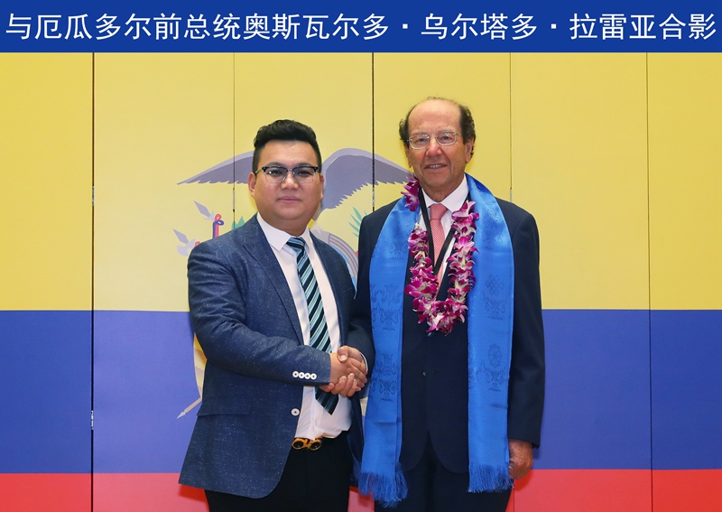 厄瓜多爾前總統 奧斯瓦爾多·烏爾塔多·拉雷亞